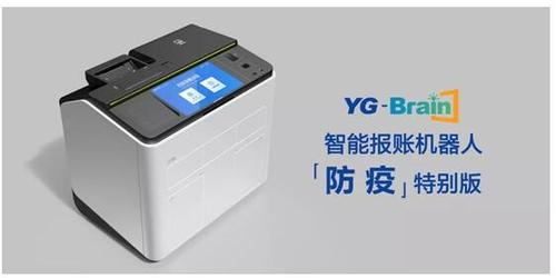 远光软件5款产品入选广东省工信厅企业助力抗疫复工产品名单